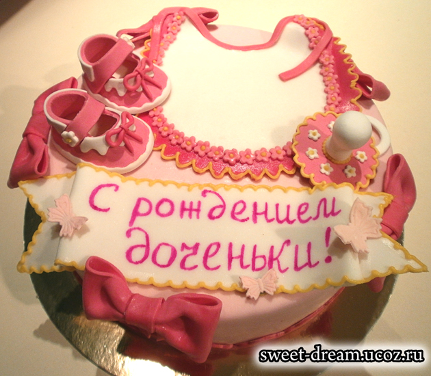 Торты поздравления с рождением дочки Торты поздравления с рождением дочки
